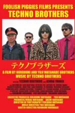 Tekuno burazâzu 2023 Movie Cast, OTT, Budget, Box Office, And More