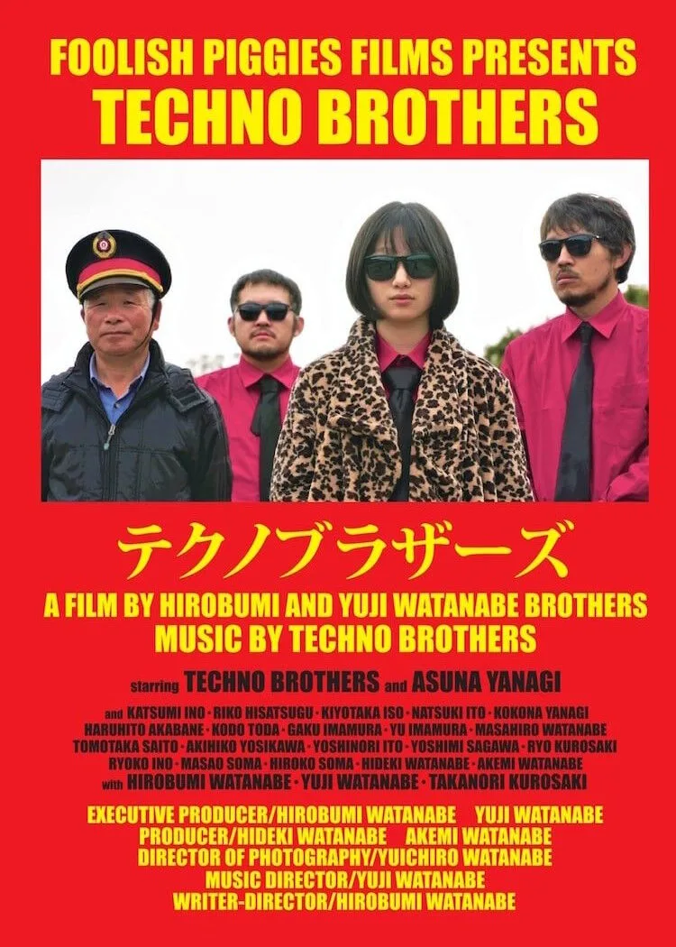 Tekuno burazâzu 2023 Movie Cast, OTT, Budget, Box Office, And More