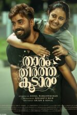 Thaaram Theertha Koodaram 2023 Movie Cast, OTT, Budget, Box Office, And More