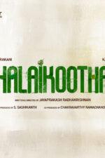 1970 Love Story Cast, OTT, Budget, Box Office, And More 5 Thalaikoothal 2023 Movie Cast, OTT, Budget, Box Office, And More