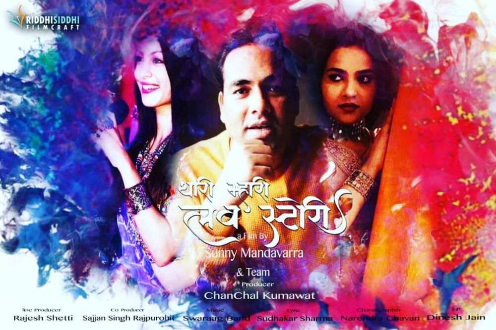 Thari Mhari Love Story 2024 Movie Cast, OTT, Budget, Box Office, And More