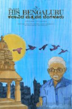 The Artist and his Bengaluru 2023 Movie Cast, OTT, Budget, Box Office, And More