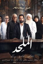 The Atheist Movie Cast, OTT, Budget, Box Office, And More
