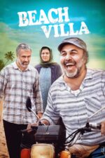 The Beach Villa 2023 Movie Cast, OTT, Budget, Box Office, And More