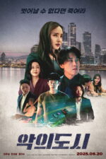 The Devil You Know 2025 Movie Cast, OTT, Budget, Box Office, And More