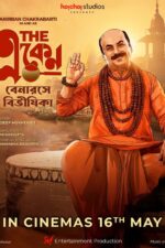 The Eken: Benaras e Bibhishika 2025 Movie Cast, OTT, Budget, Box Office, And More