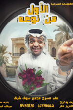 The first of his kind 2024 Movie Cast, OTT, Budget, Box Office, And More
