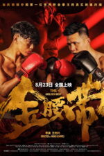 The Golden Belt 2024 Movie Cast, OTT, Budget, Box Office, And More