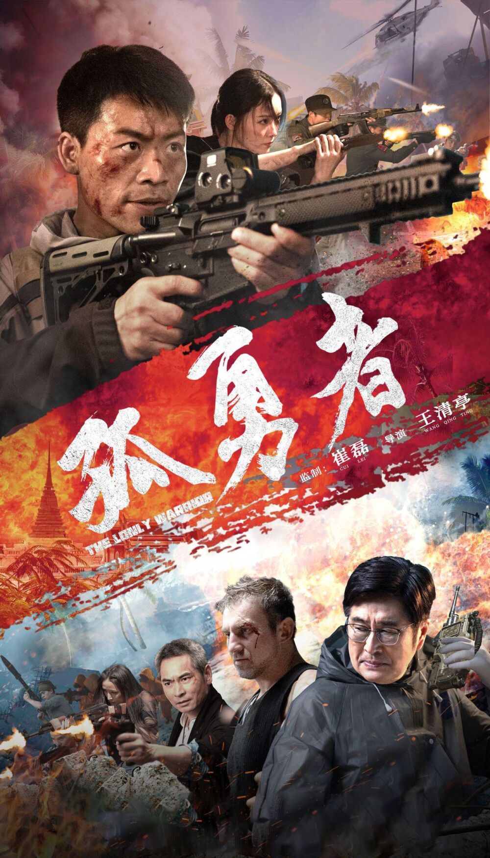 The Lonely Warrior 2025 Movie Cast, OTT, Budget, Box Office, And More