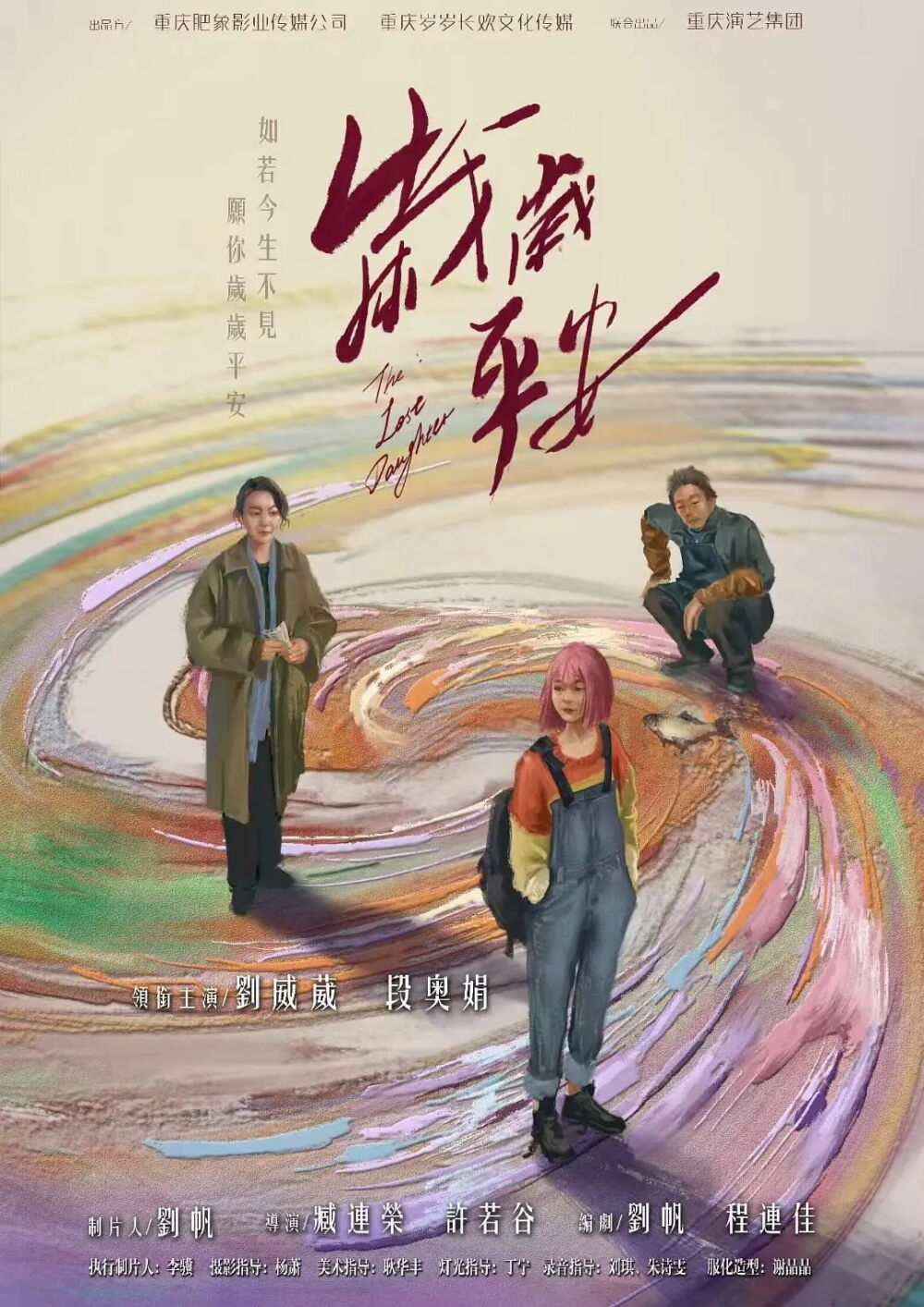The Lost Daughter 2024 Movie Cast, OTT, Budget, Box Office, And More