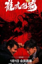 The Mob (Long hu zhi ba) 2024 Movie Cast, OTT, Budget, Box Office, And More