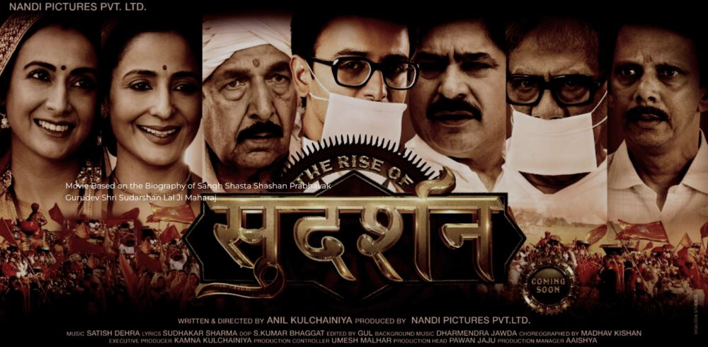 The Rise of Sudarshan Chakra 2023 Movie Cast, OTT, Budget, Box Office, And More