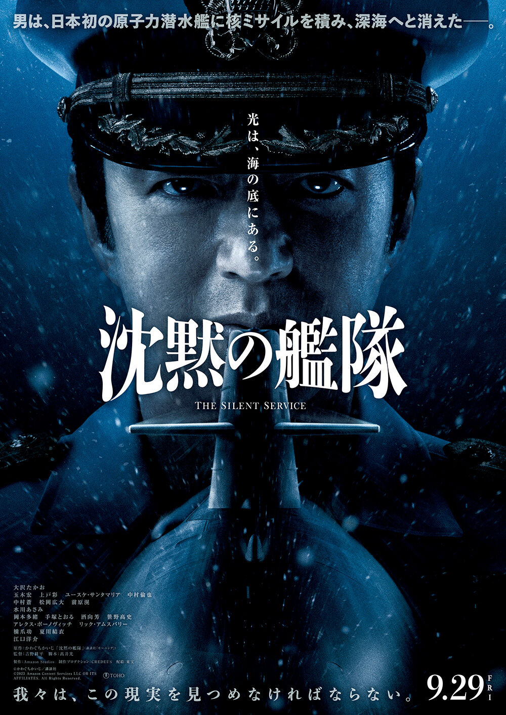 The Silent Service 2023 Movie Cast, OTT, Budget, Box Office, And More