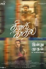 Theera Kaadhal 2023 Movie Cast, OTT, Budget, Box Office, And More