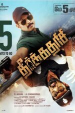 Theerkadarishi 2023 Movie Cast, OTT, Budget, Box Office, And More