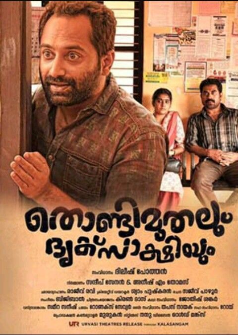 Thondimuthalum Dhriksakshiyum 2017 Movie Cast, OTT, Budget, Box Office, And More
