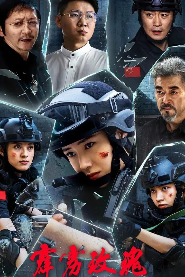 Thunder Rose 2025 Movie Cast, OTT, Budget, Box Office, And More