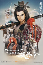 Thunderbolt Fantasy: Touri-ken Yuuki Saishuushou 2025 Movie Cast, OTT, Budget, Box Office, And More