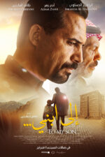 To My Son 2025 Movie Cast, OTT, Budget, Box Office, And More