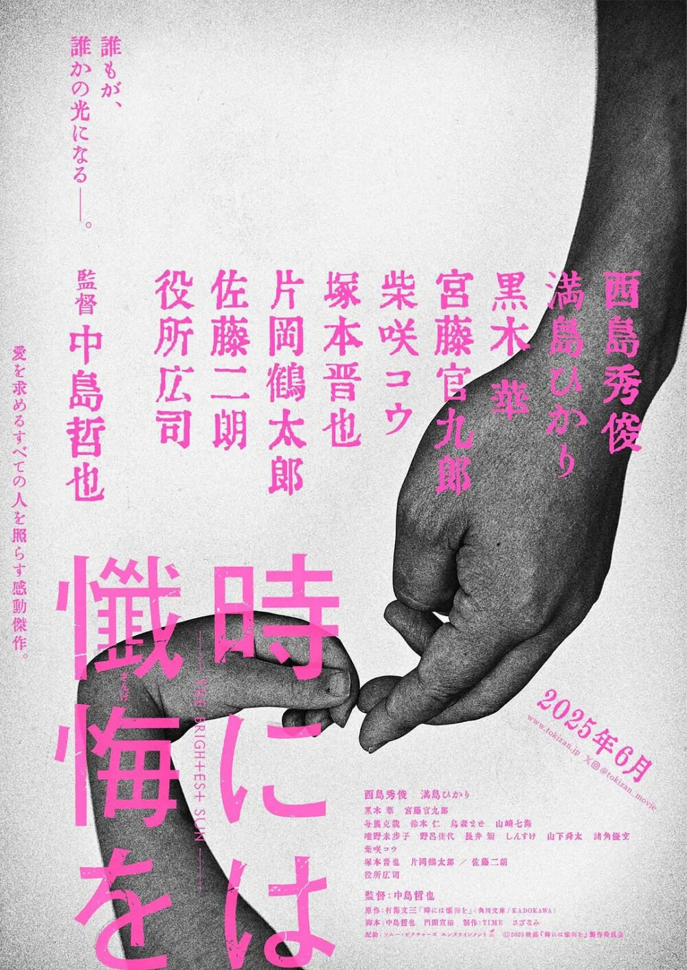 Toki ni wa Zange wo 2025 Movie Cast, OTT, Budget, Box Office, And More