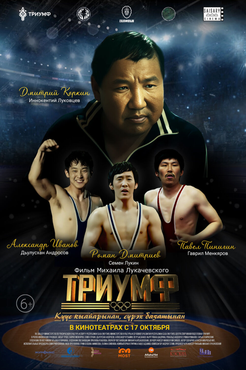 Triumf 2024 Movie Cast, OTT, Budget, Box Office, And More