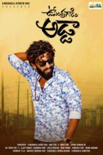 Upendra Gadi Adda 2023 Movie Cast, OTT, Budget, Box Office, And More