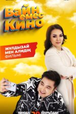 Vajn emes kino 2023 Movie Cast, OTT, Budget, Box Office, And More