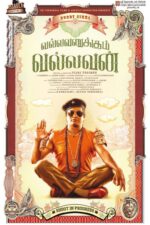 Vallavanukkum Vallavan 2023 Movie Cast, OTT, Budget, Box Office, And More