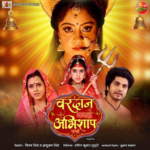 Vardaan Banal Abhishap Ba Mayee 2024 Movie Cast, OTT, Budget, Box Office, And More