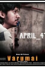 Varumai 2024 Movie Cast, OTT, Budget, Box Office, And More