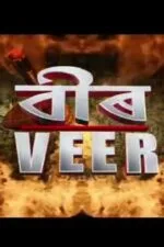 Veer 2023 Movie Cast, OTT, Budget, Box Office, And More