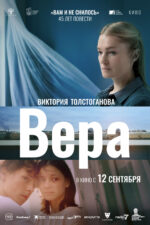 Vera 2024 Movie Cast, OTT, Budget, Box Office, And More