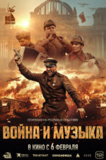 Voyna i muzyka 2025 Movie Cast, OTT, Budget, Box Office, And More