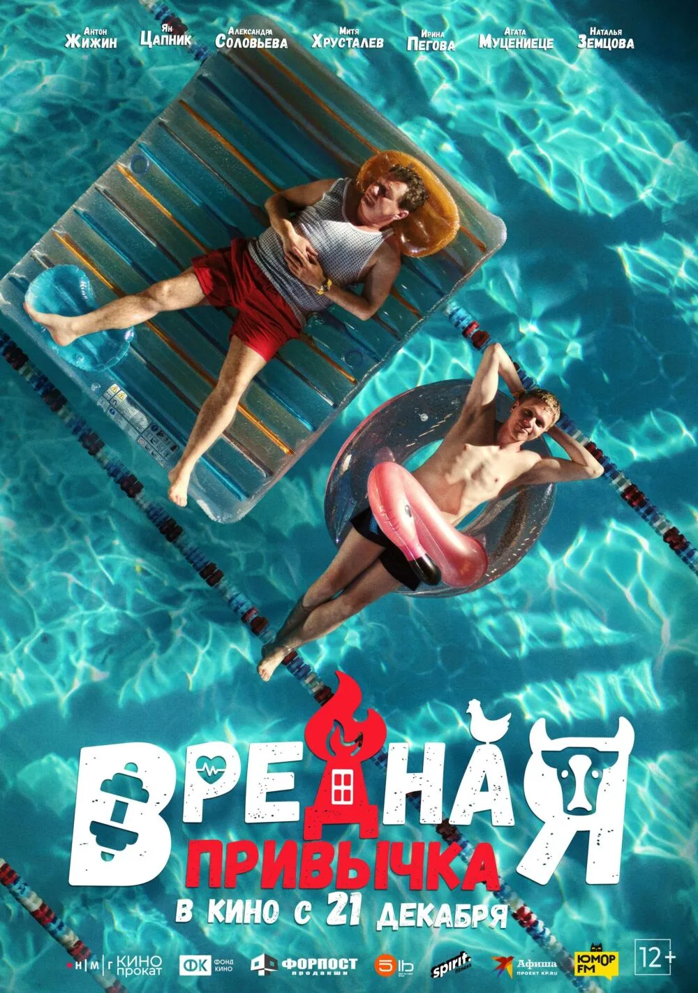 Vrednaya privychka 2023 Movie Cast, OTT, Budget, Box Office, And More