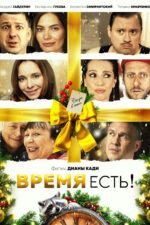Vremya est! 2024 Movie Cast, OTT, Budget, Box Office, And More