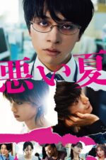 Warui Natsu 2025 Movie Cast, OTT, Budget, Box Office, And More