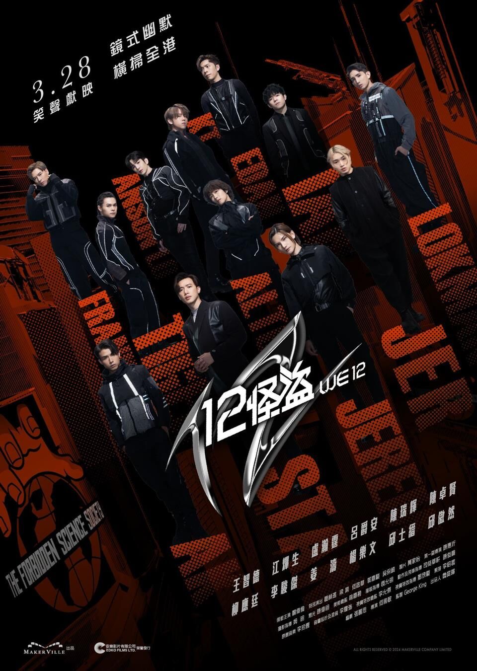 We 12 2024 Movie Cast, OTT, Budget, Box Office, And More
