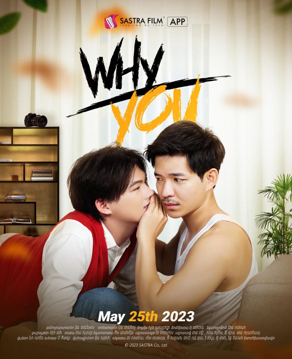 Why You 2023 Movie Cast, OTT, Budget, Box Office, And More