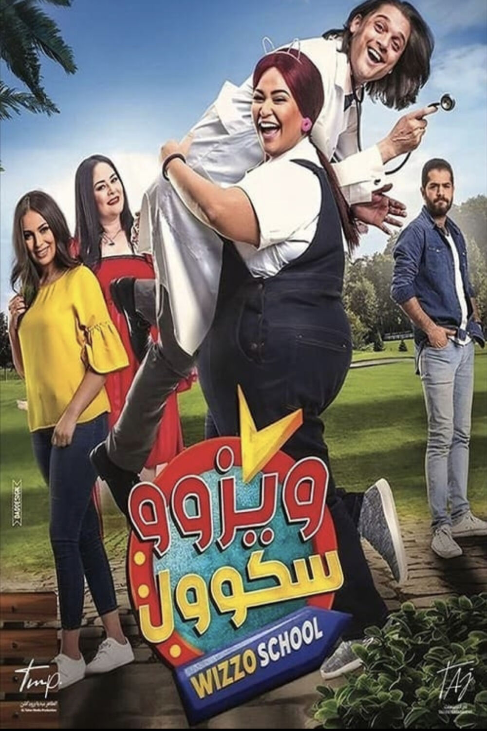 Wizzo School 2023 Movie Cast, OTT, Budget, Box Office, And More