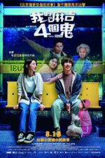 Wo de ma ji 4 ge gui 2023 Movie Cast, OTT, Budget, Box Office, And More