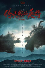 Wo shi wo de ying xiong 2024 Movie Cast, OTT, Budget, Box Office, And More