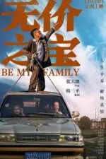 Wu jia zhi bao 2023 Movie Cast, OTT, Budget, Box Office, And More