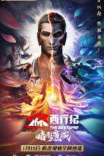 Hawkeye 2021 Movie Cast, OTT, Budget, Box Office, And More 4 Xi Xing Ji: Anying Mo Cheng 2023 Movie Cast, OTT, Budget, Box Office, And More
