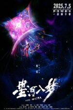 Obsidian Reflector streamed on Newstyle Radio/Simon Cowells Lounges TV Simulcast 2025 Movie Cast, OTT, Budget, Box Office, And More 2 Xing He Ru Meng Movie Cast, OTT, Budget, Box Office, And More