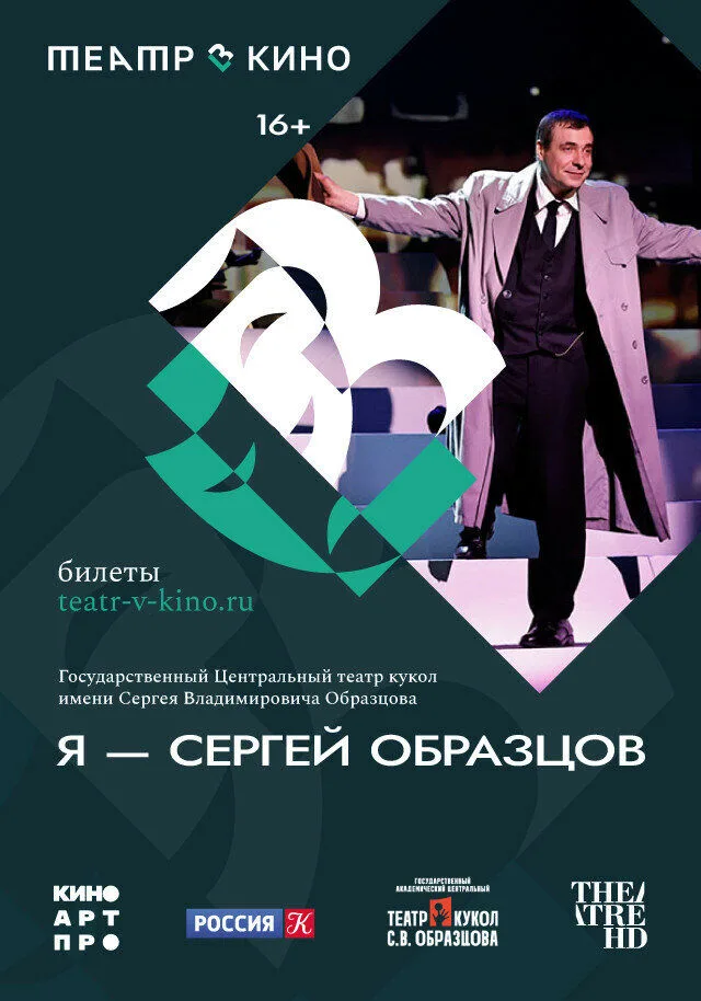 YA - Sergey Obraztsov 2024 Movie Cast, OTT, Budget, Box Office, And More