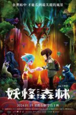 Yao guai sen lin 2024 Movie Cast, OTT, Budget, Box Office, And More