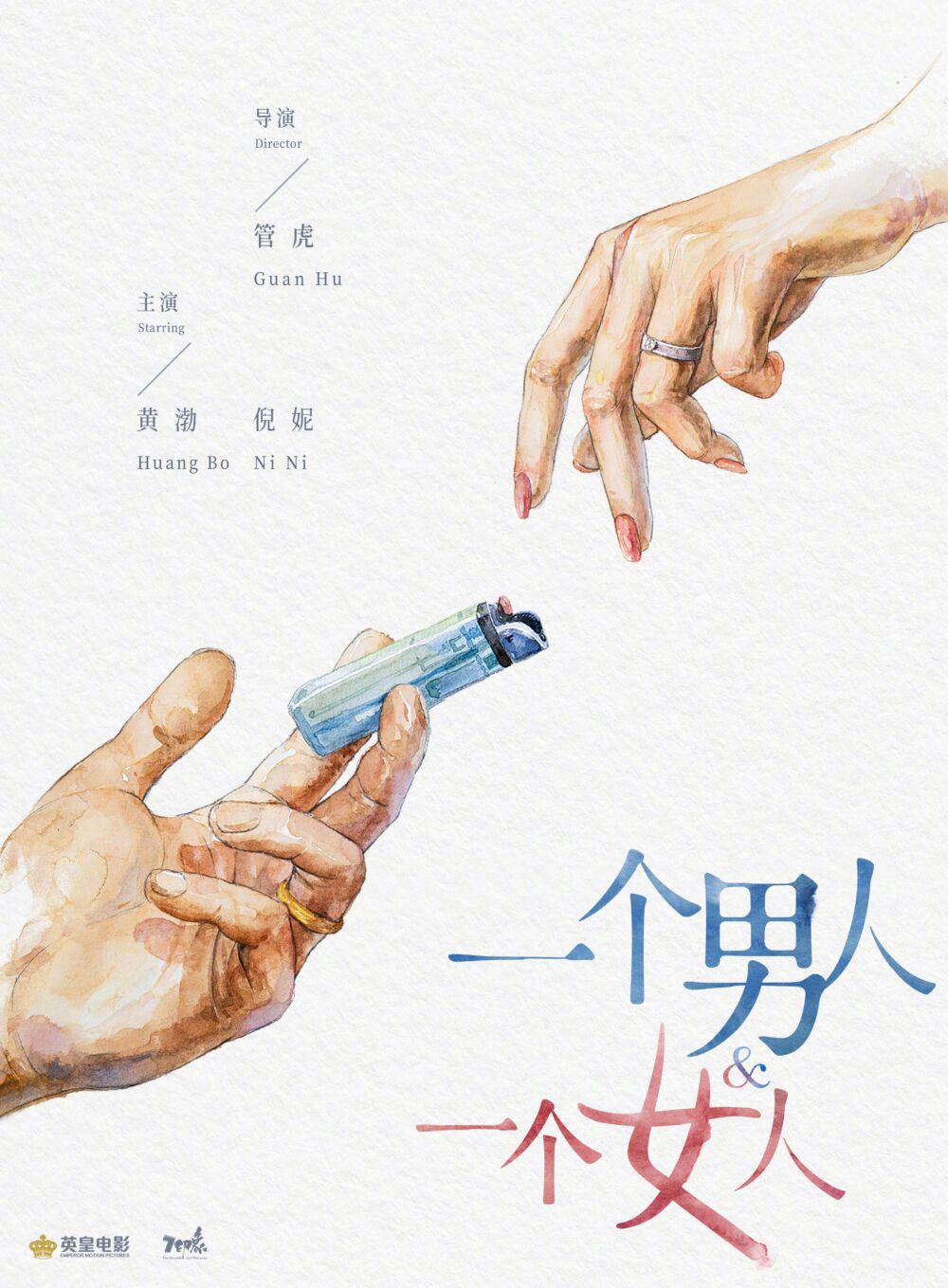 Yi ge nan ren he yi ge nv ren 2025 Movie Cast, OTT, Budget, Box Office, And More