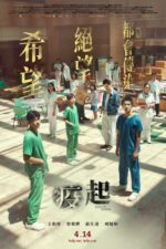 Yi qi 2023 Movie Cast, OTT, Budget, Box Office, And More