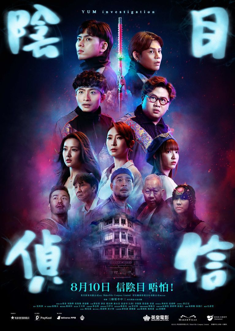 Yin mu zhen xin 2023 Movie Cast, OTT, Budget, Box Office, And More