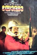 Yoddha 1992 Movie Cast, OTT, Budget, Box Office, And More